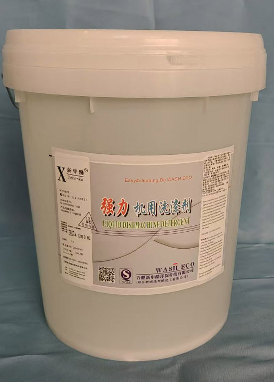 威洗羿酷產品:強力機用洗滌劑